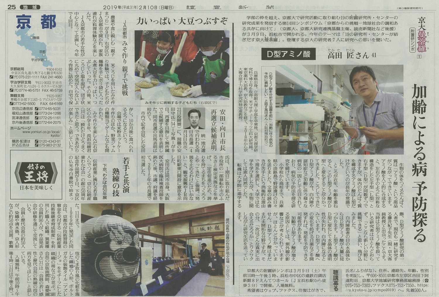 数量限定SALE ミクロマン ミクロマン新聞 MFC新聞 vol.1,5