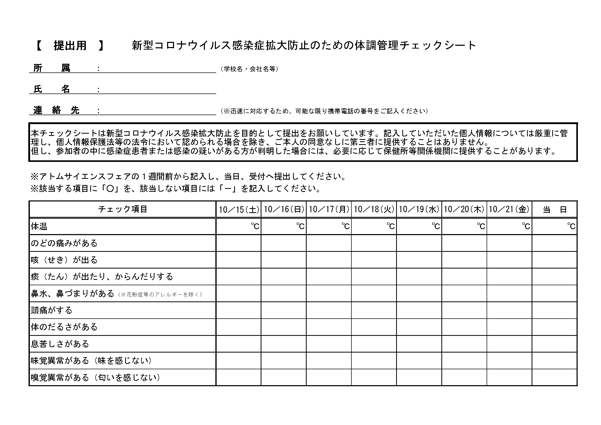 リーフレット(PDF)