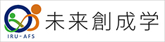 未来創成学国際研究ユニット統合創造学創成プロジェクト 未来創成学国際研究ユニット統合創造学創成プロジェクト